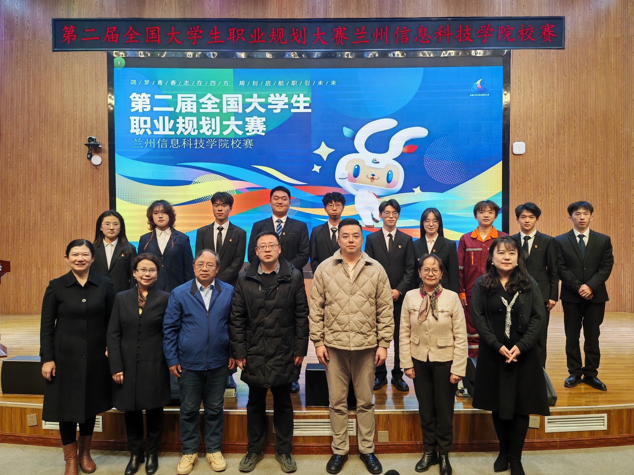 职业规划 | 第二届全国大学生职业规划大赛伟德国际victor1946校赛圆满落幕