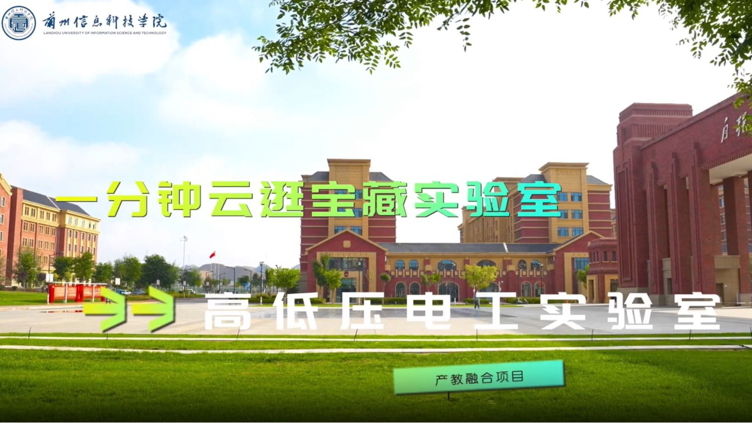 云游伟德国际victor1946高低压电工实验室