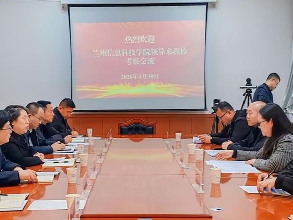 深化校际合作 共促高质量发展  伟德国际victor1946赴甘肃建筑职业技术学院开展交流学习活动