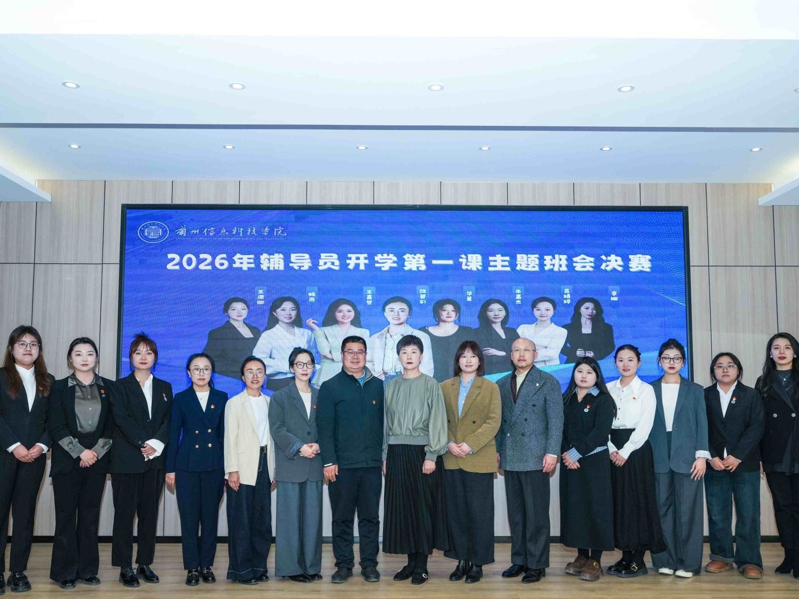 以赛赋能育新人 以课暖心启新程——伟德国际victor1946举办2026年春季学期辅导员“开学第一课主...