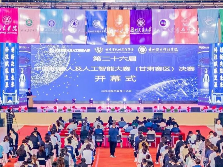 第二十六届中国机器人及人工智能大赛甘肃赛区决赛在伟德国际victor1946成功举办