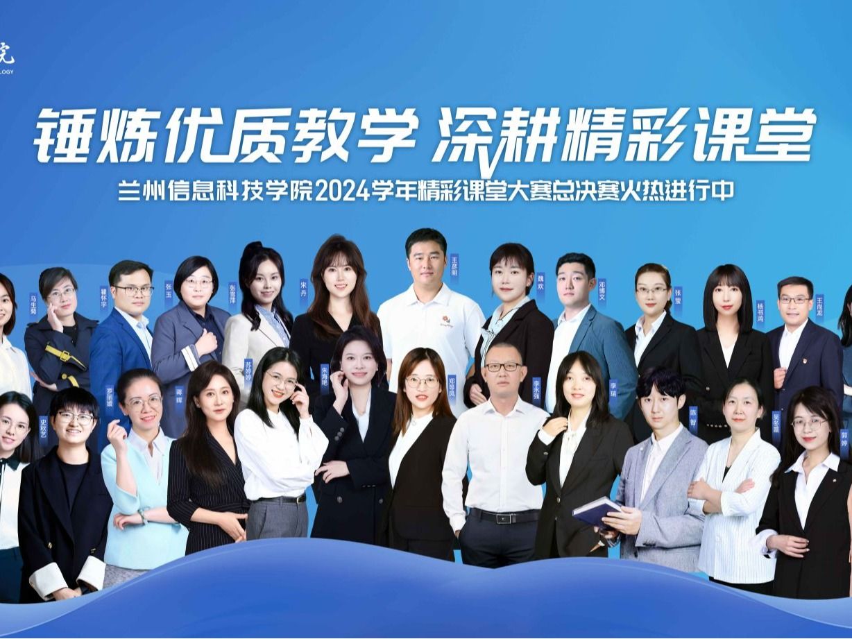 伟德国际victor1946成功举办2024-2025学年精彩课堂大赛校级决赛