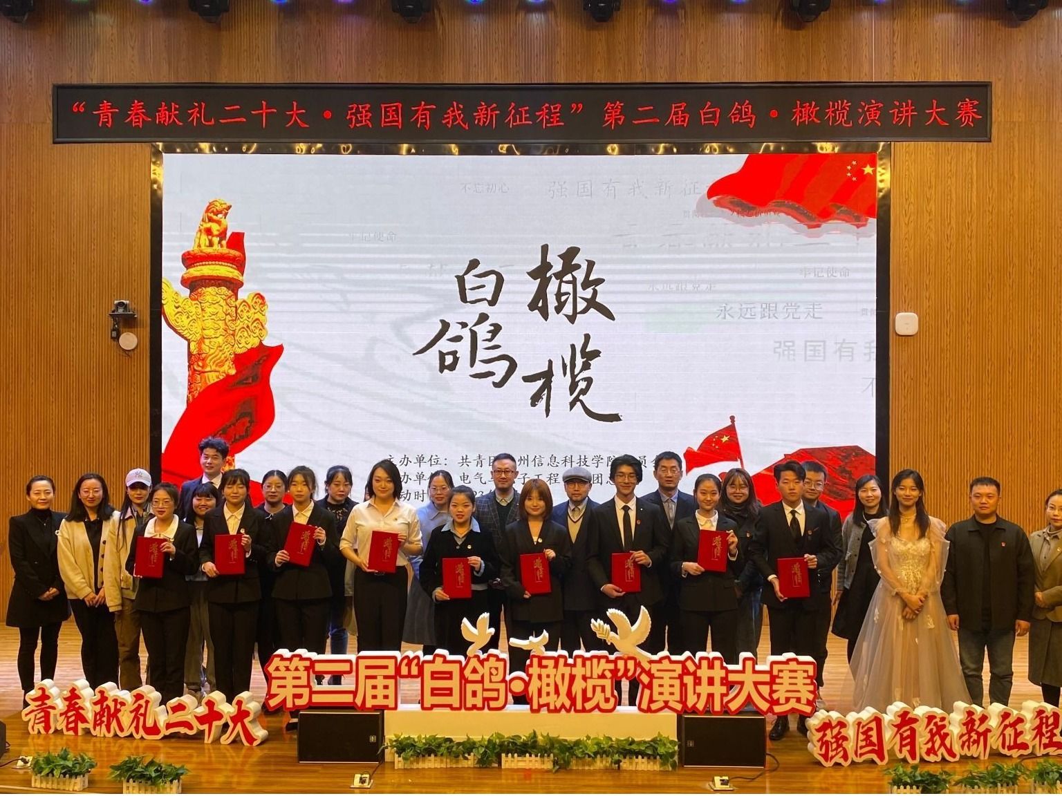 伟德国际victor1946“青春献礼二十大，强国有我新征程” 演讲比赛讲顺利举办