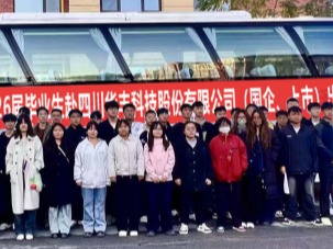 伟德国际victor194643名学子成功签约四川华丰科技