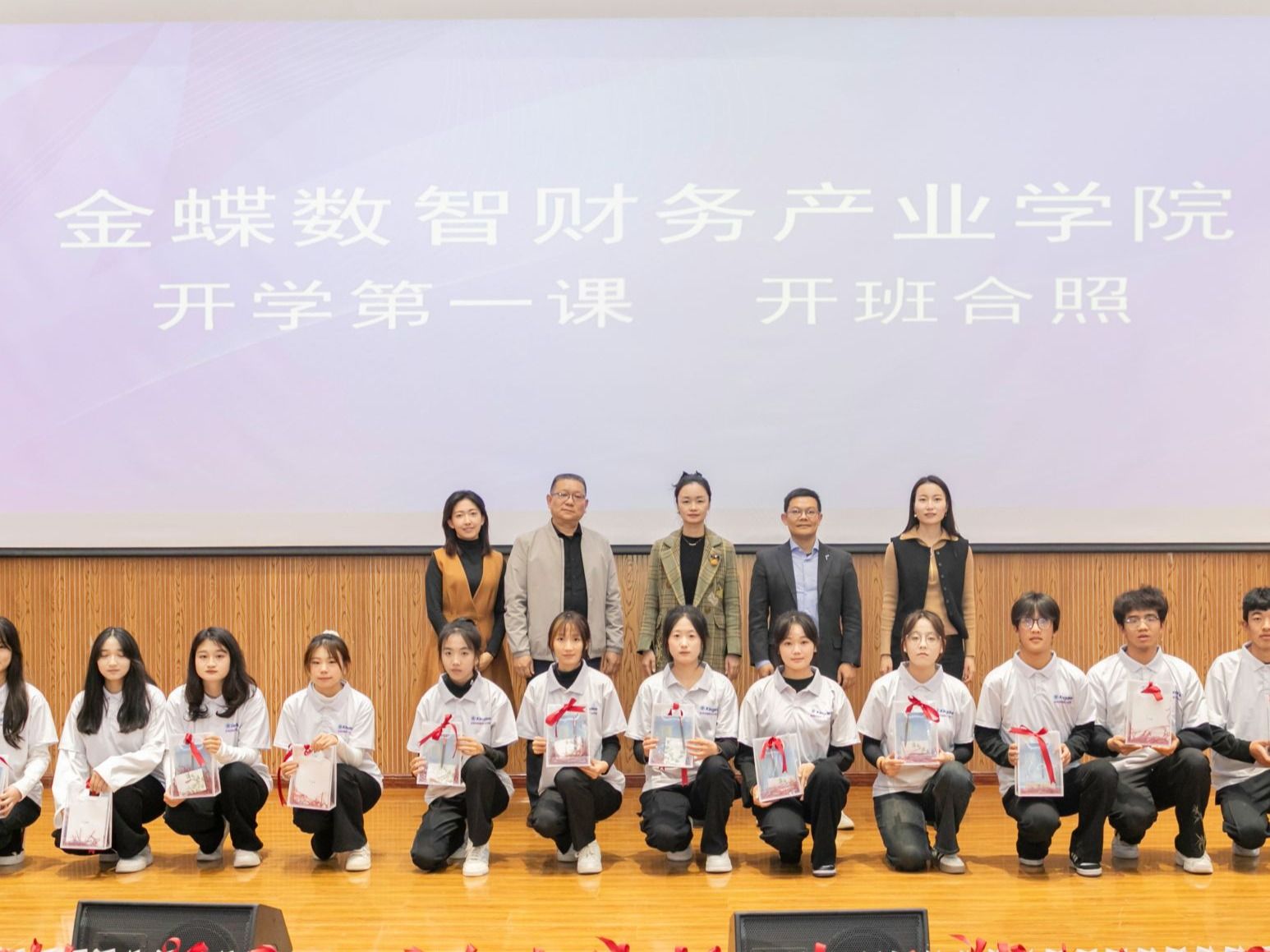 伟德国际victor1946数智财务产业学院开班仪式圆满举行