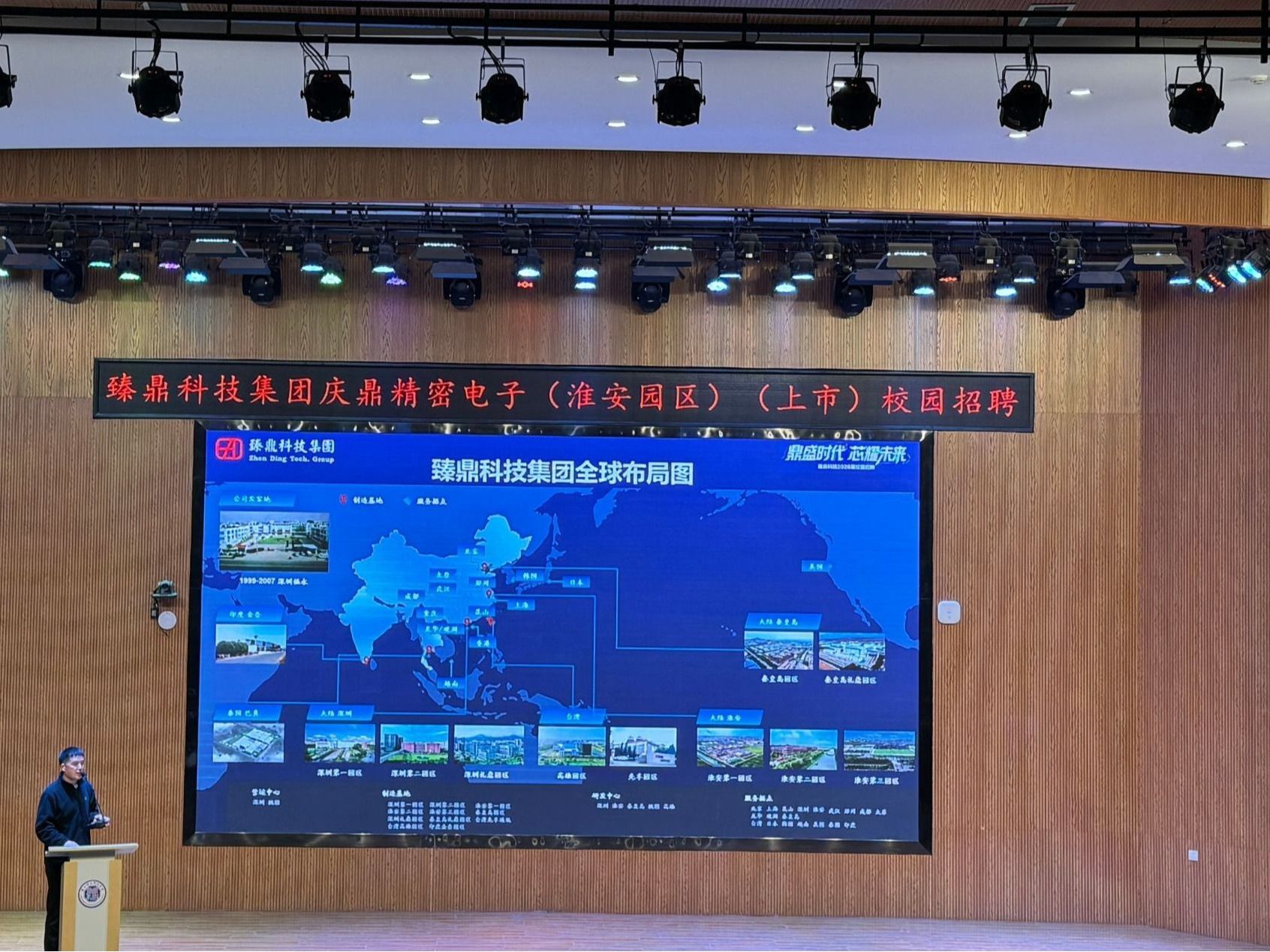 臻鼎科技集团走进伟德国际victor1946，携手举办校企合作暨专场招聘会