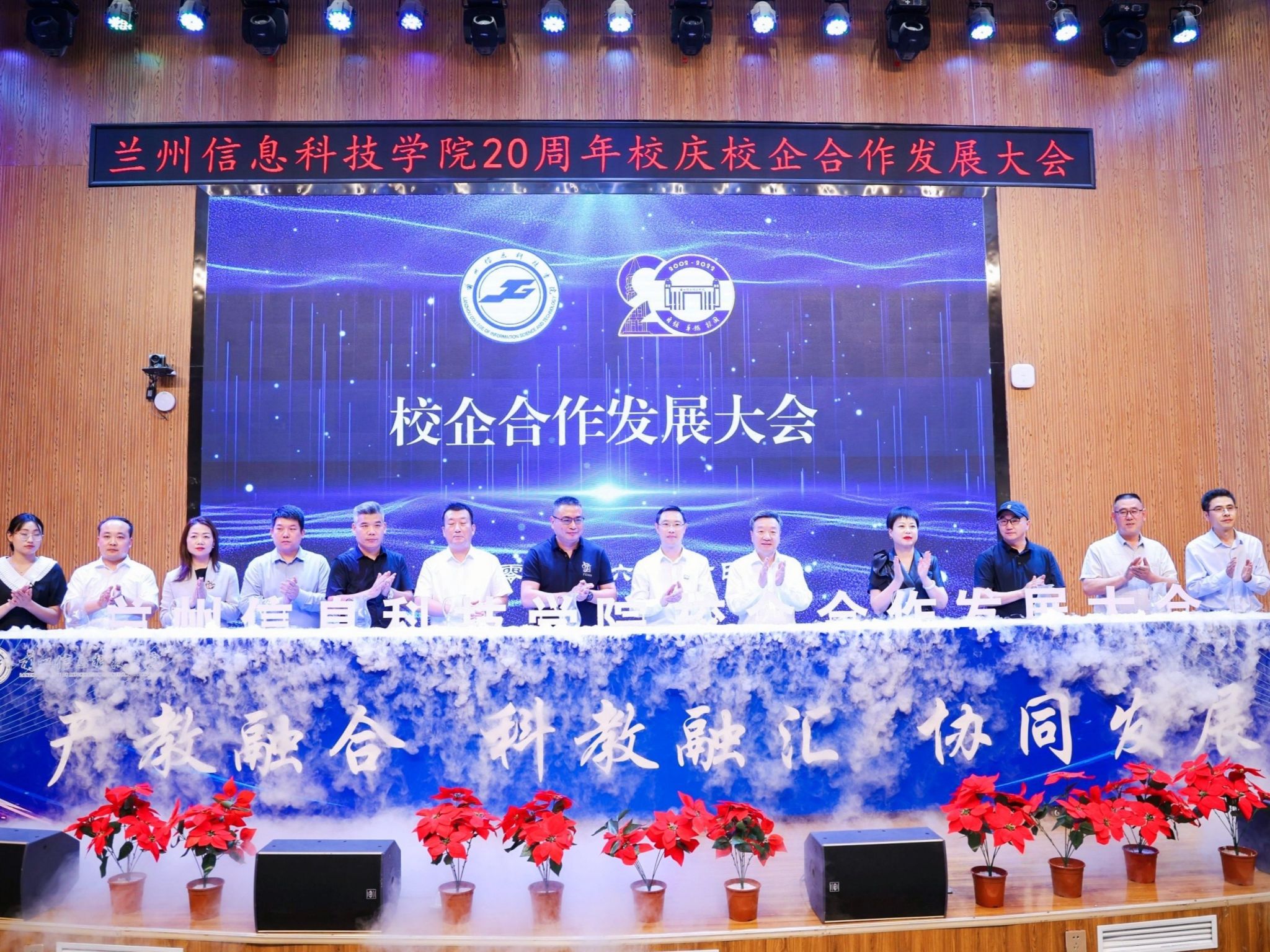 伟德国际victor1946迎20周年校庆：举办校企合作大会，建立博士后工作站