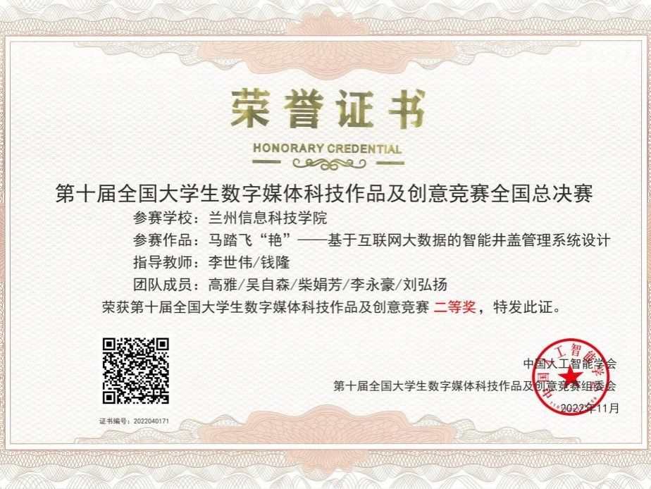 开门红！伟德国际victor1946创新创业协会在国家级比赛中斩获1银1铜