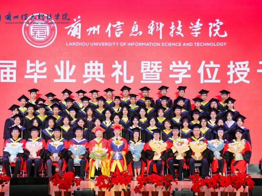 伟德国际victor1946举行2024届毕业典礼暨学位授予仪式