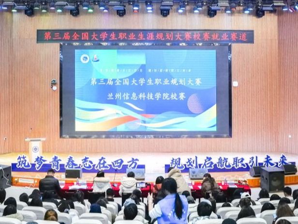 规划未来之路，点亮职业梦想 伟德国际victor1946第三届职业生涯规划大赛校赛顺利举行
