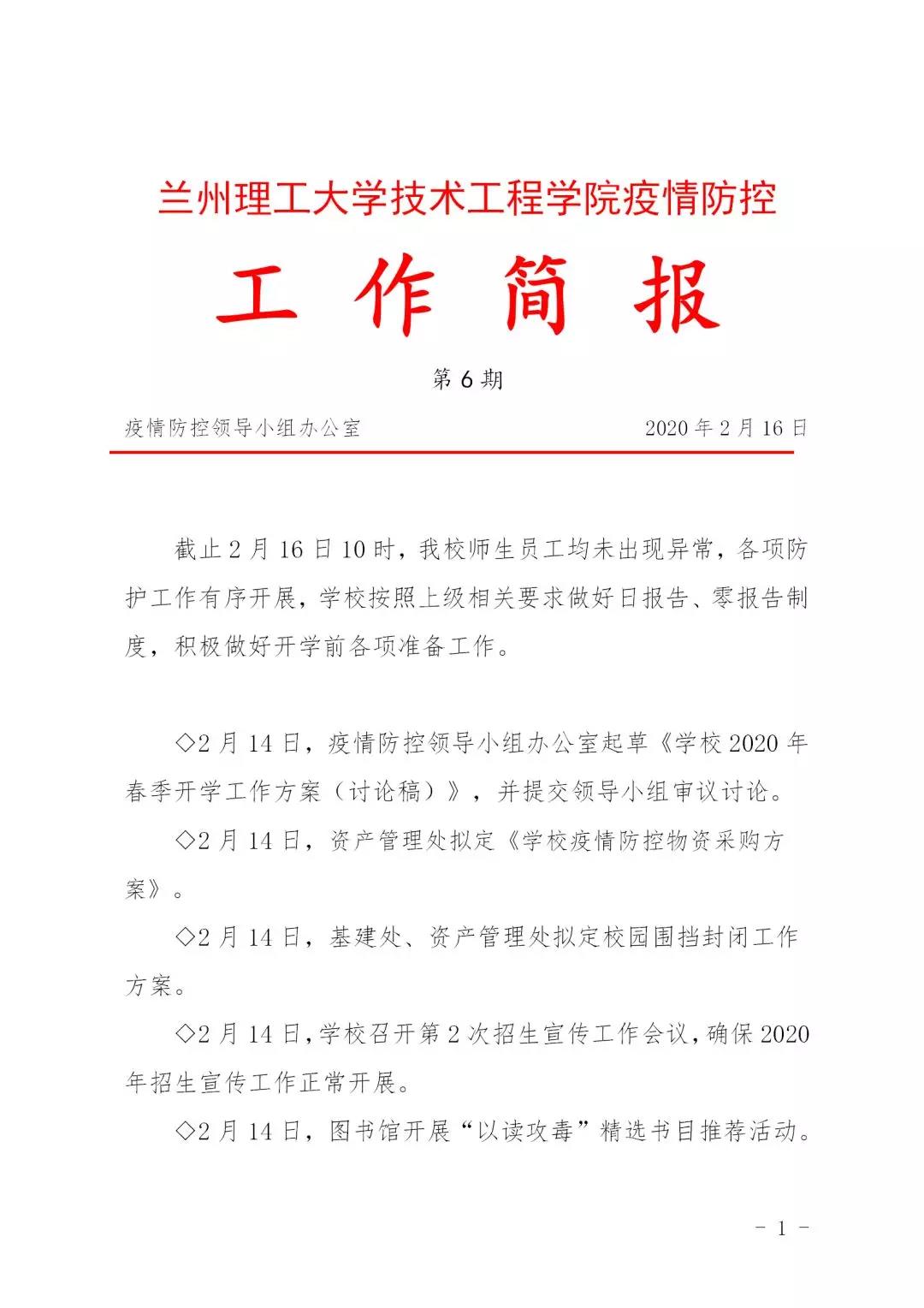 微信图片_20200216154504.jpg