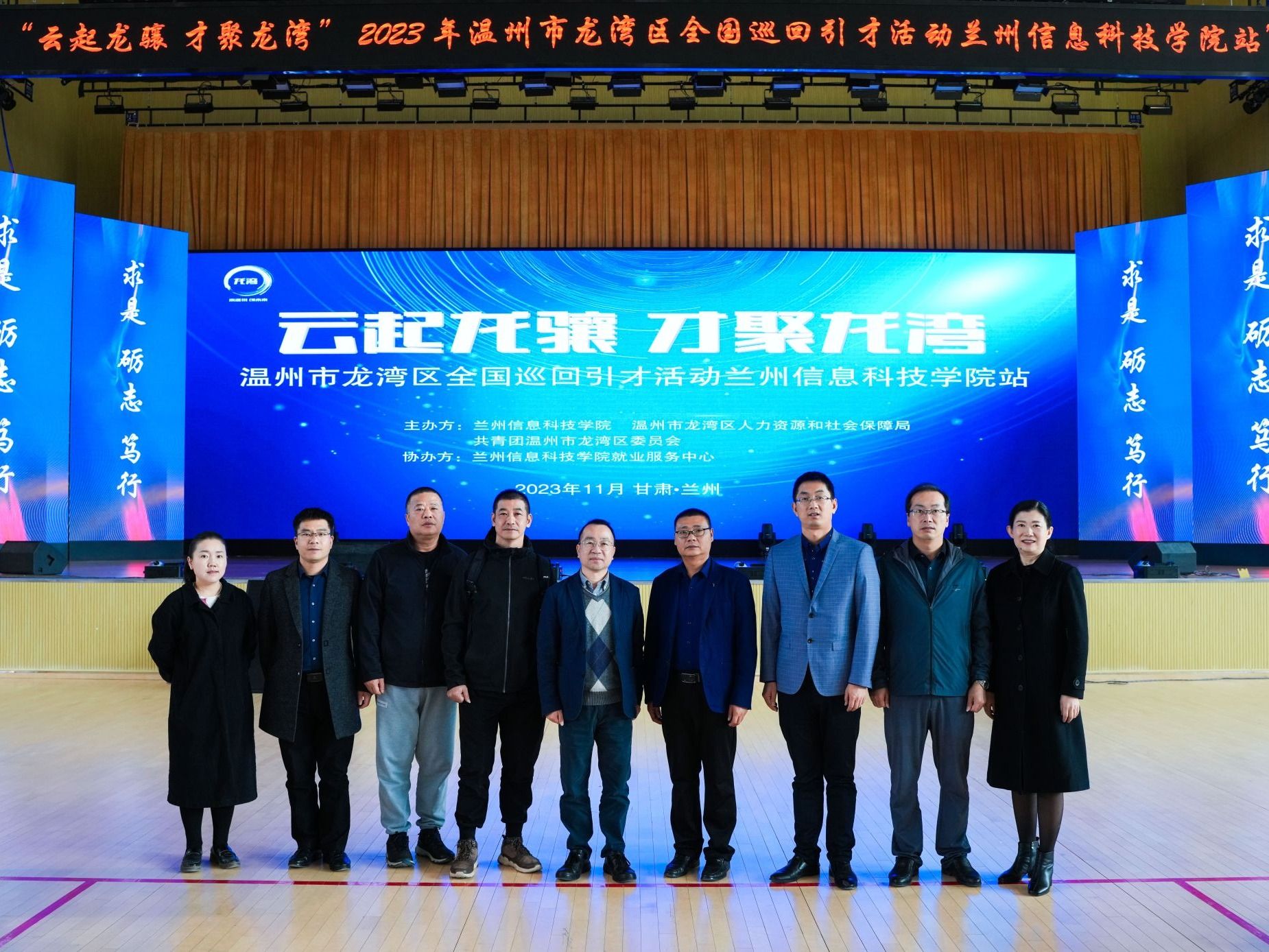 伟德国际victor1946成功举办“云起龙骧  才聚龙湾”校政企人才引育洽谈会