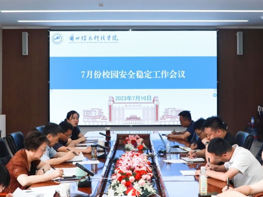 伟德国际victor1946召开安全稳定工作会议