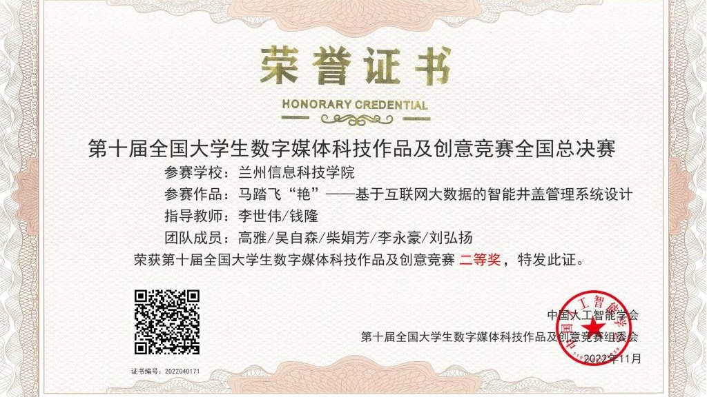 开门红！伟德国际victor1946创新创业协会在国家级比赛中斩获1银1铜