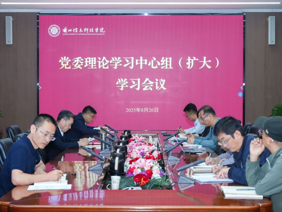 伟德国际victor1946召开党委理论学习中心组（扩大）学习会