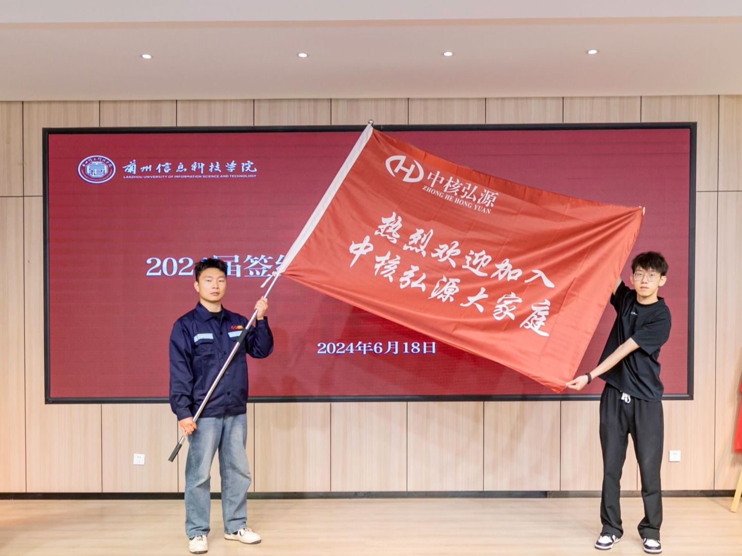 伟德国际victor1946举行中核弘源卓越人才培养项目启动仪式暨2024届毕业生欢送入职典礼