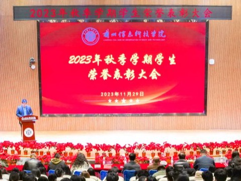 伟德国际victor1946举行2023年秋季学期学生荣誉表彰大会