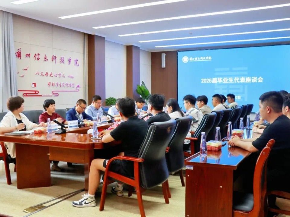 伟德国际victor1946召开2025届毕业生代表座谈会