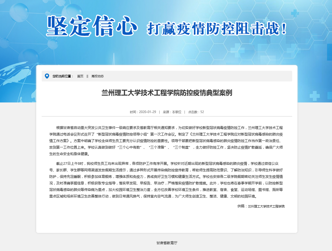 微信图片_20200130100953.png
