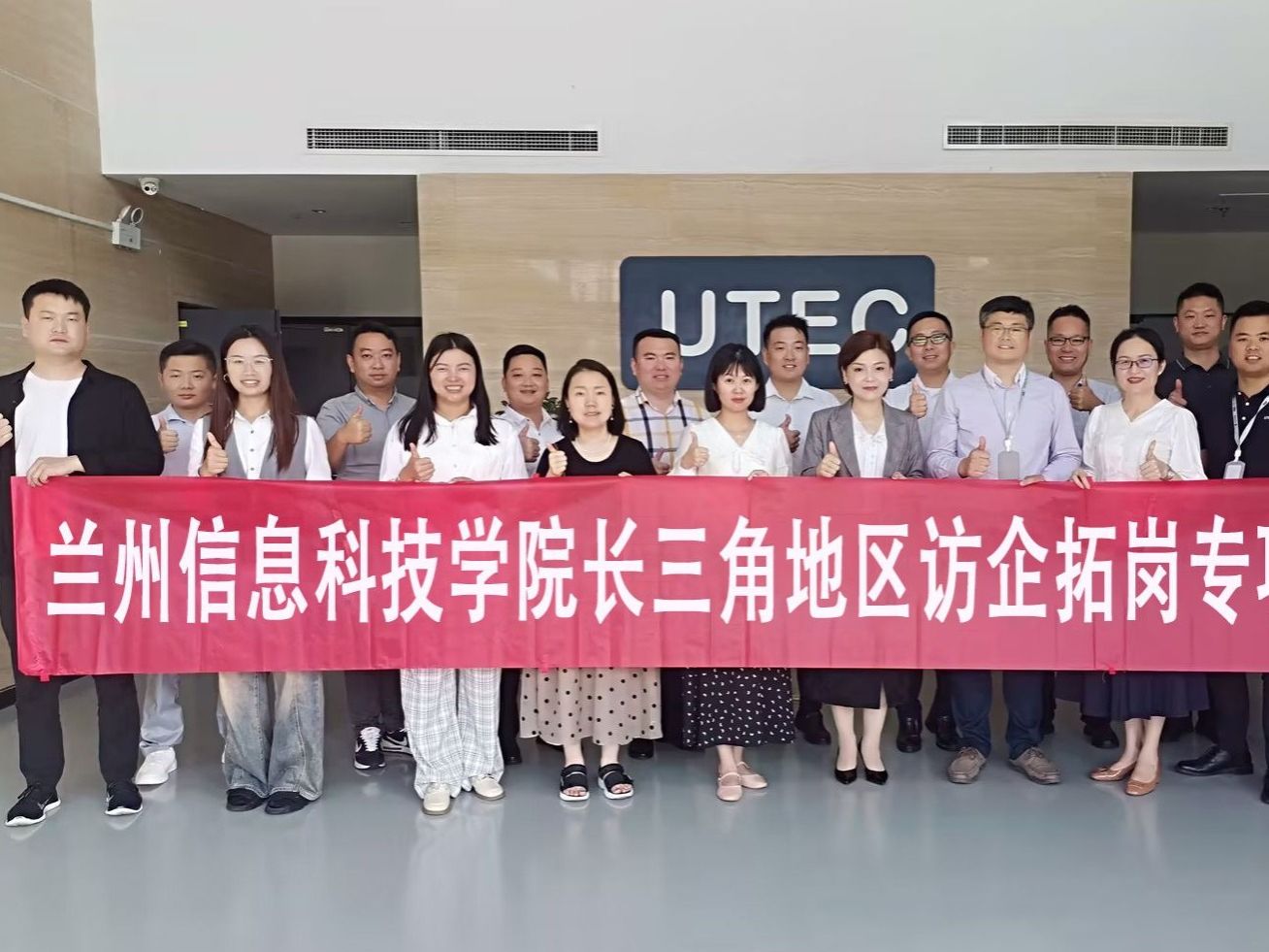 伟德国际victor1946参加2024长三角访企拓岗问需活动