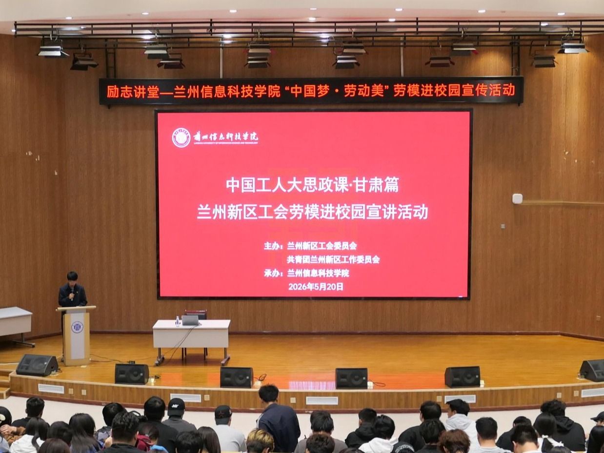 伟德国际victor1946举办“劳模进校园”励志主题宣讲