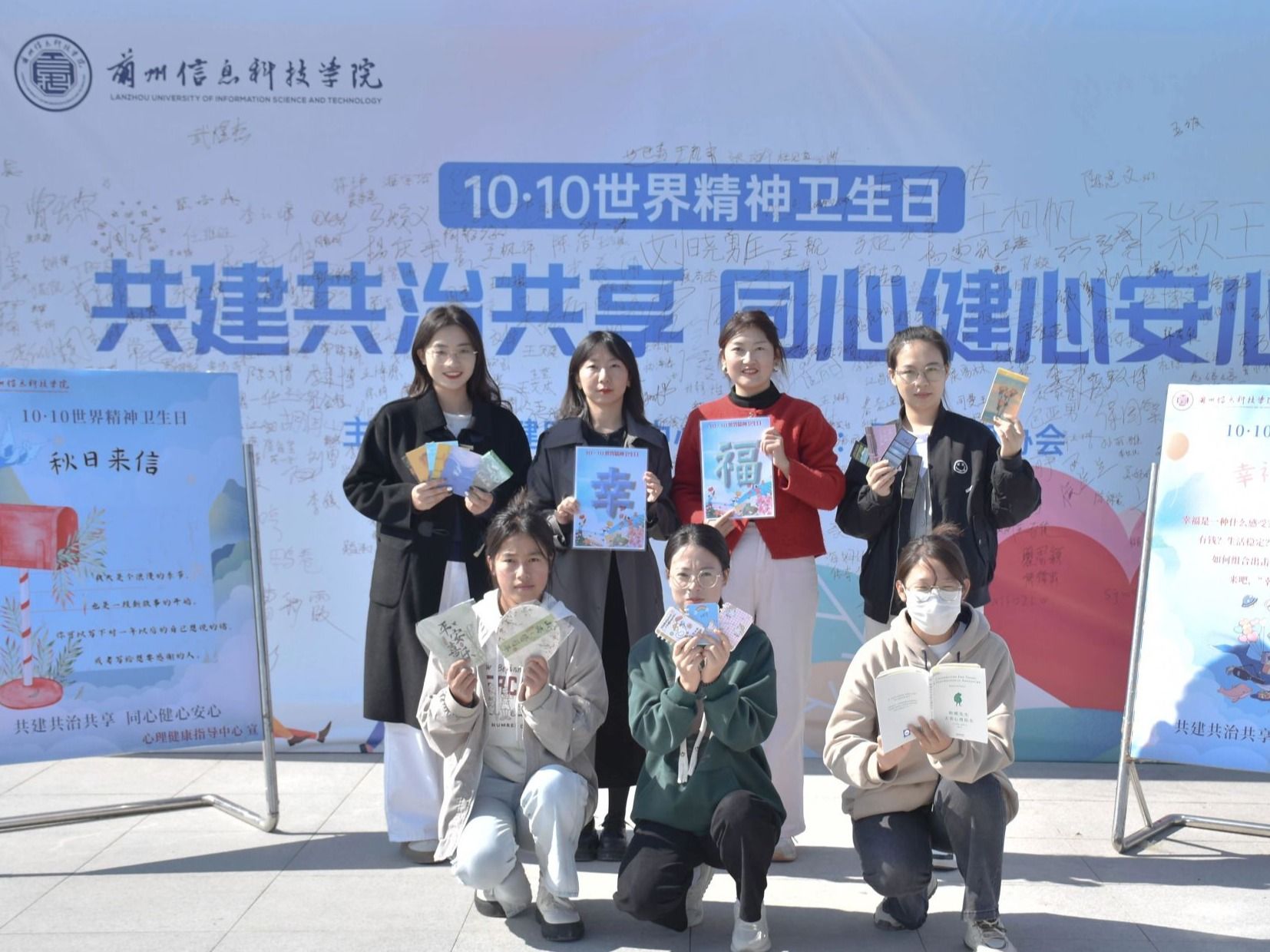 伟德国际victor1946“世界精神卫生日”系列活动圆满结束