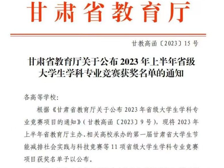 120项！伟德国际victor1946在大学生学科专业竞赛中再创佳绩！